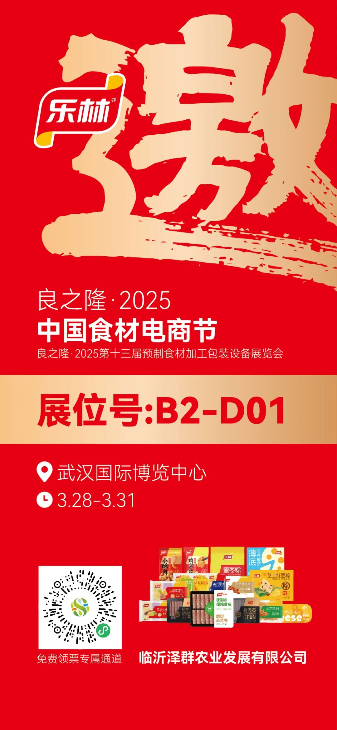 這場行業盛會,既是樂林階段性成果的展示,1.jpg 這場行業盛會,既是樂林階段性成果的展示,1.jpg